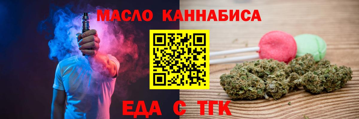 Кумертау  Печенье с ТГК марихуана  Вход с VPN 
