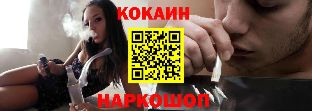 Кокаин 99%  КОКАИН VHQ  КОКАИН  Вход с VPN  Кумертау 