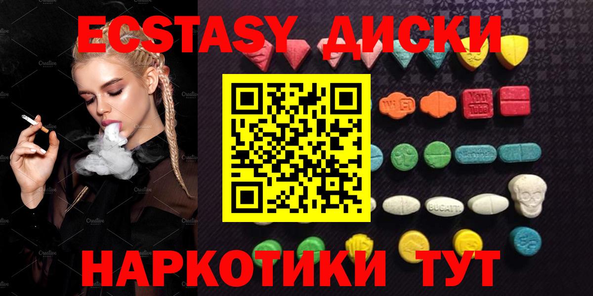ЭКСТАЗИ 300 mg  Вход с VPN  Экстази  Кумертау 