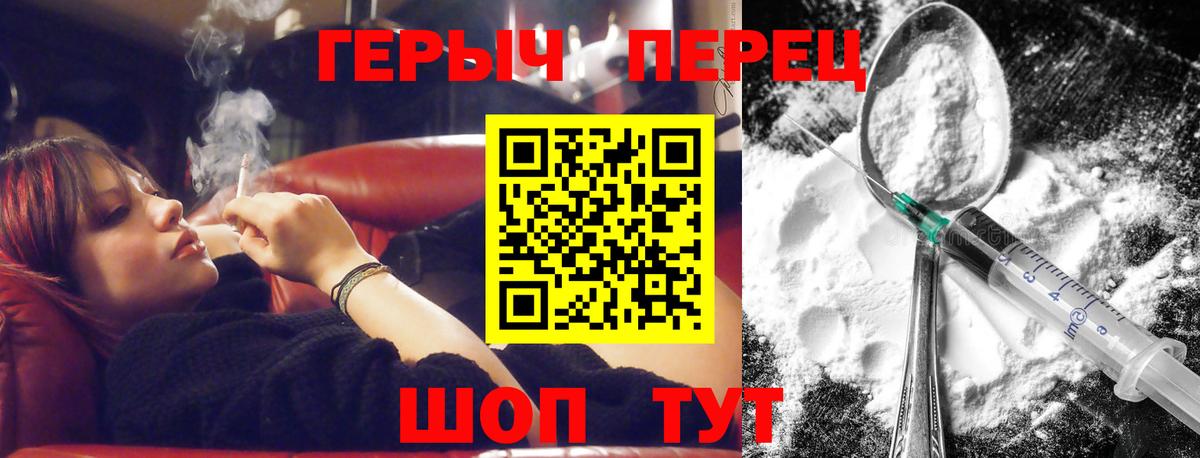 Героин хмурый  Вход с VPN  Кумертау 
