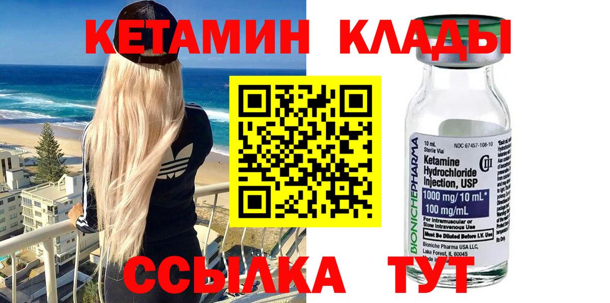 Кетамин VHQ Кумертау