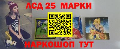 марки lsd Бугуруслан