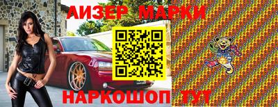 марки lsd Бугуруслан