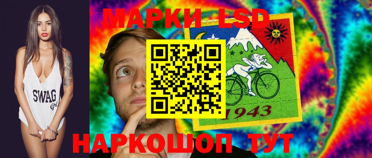LSD-25 экстази ecstasy Кумертау