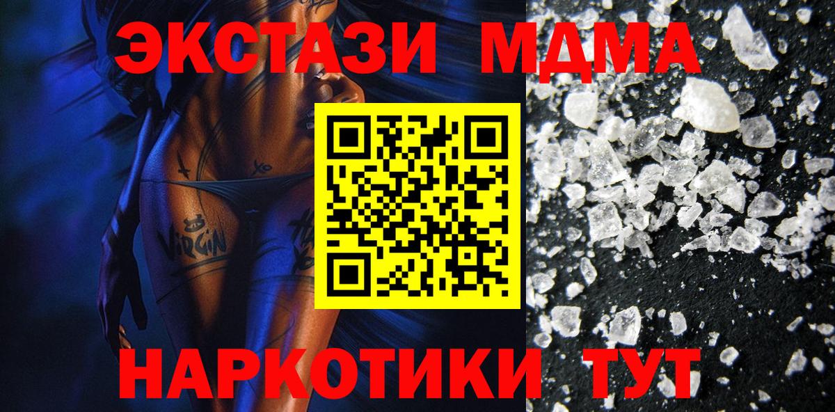 МДМА молли Кумертау