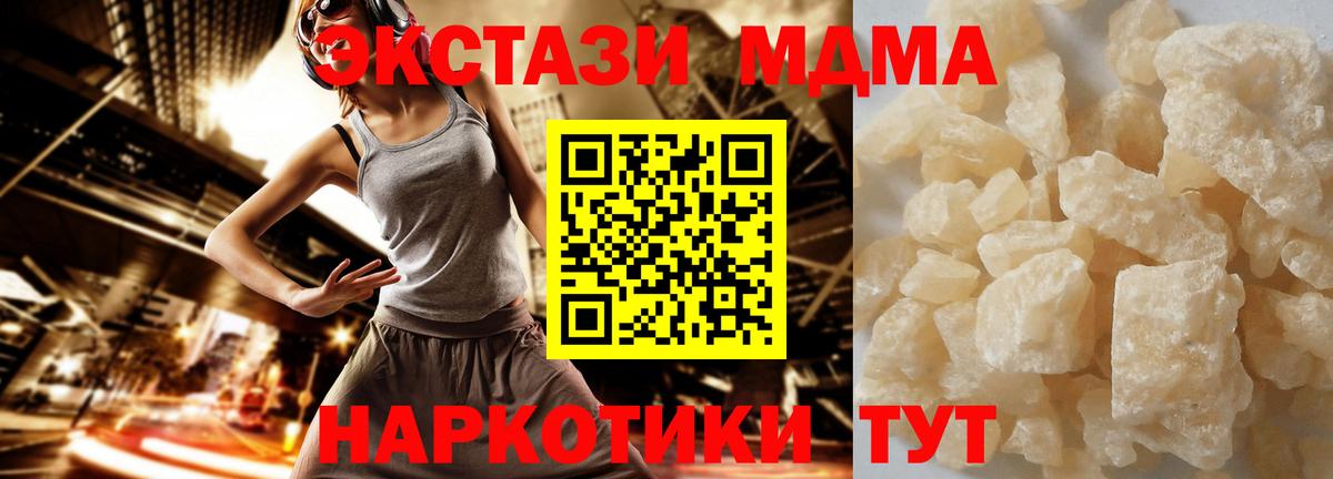 МДМА VHQ  Вход с VPN  MDMA кристаллы  Кумертау 