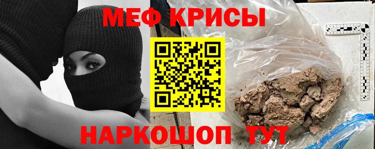 Меф мука Кумертау