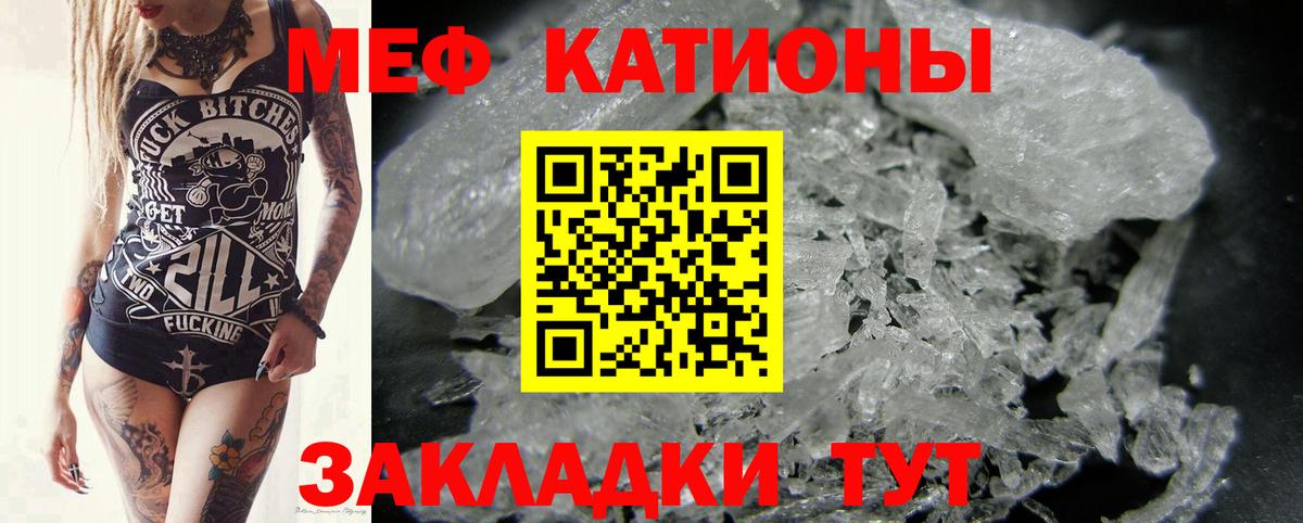 Меф mephedrone  Мефедрон  Вход с VPN  Кумертау  Меф 4 MMC 