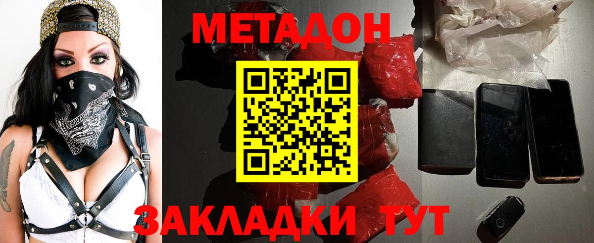 Кумертау  Метадон мёд  Вход с VPN 