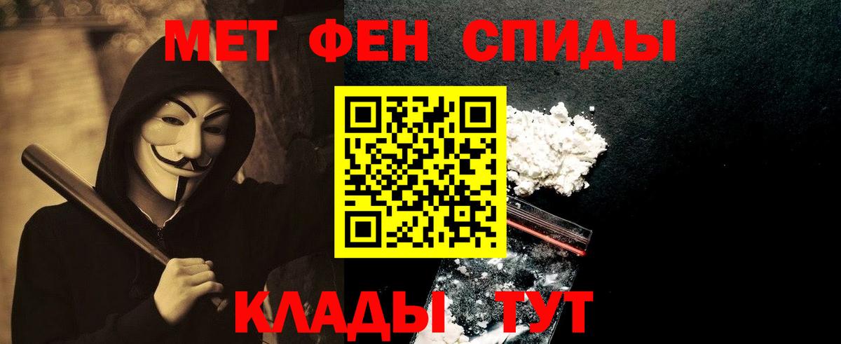 Метамфетамин мет  Метамфетамин мет  Вход с VPN  Кумертау 