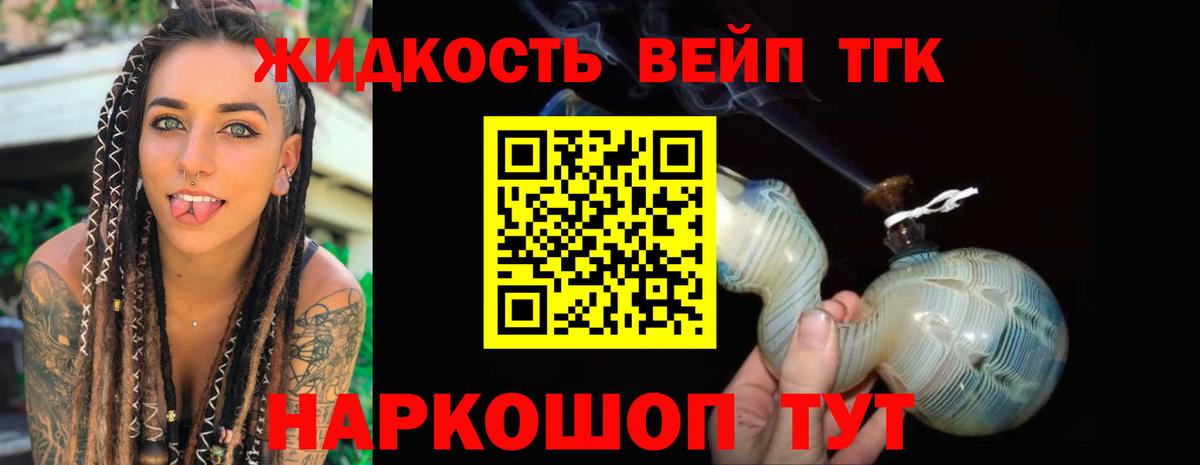 Кумертау  Дистиллят ТГК вейп  купить  цена  Дистиллят ТГК концентрат  Вход с VPN 