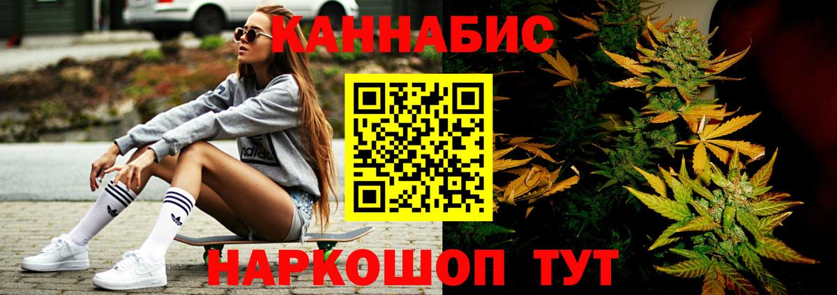 Кумертау  МАРИХУАНА VHQ  Вход с VPN  Конопля марихуана  Бошки марихуана LSD WEED 